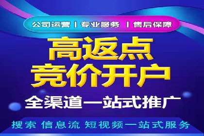 百度SEM竞价推广实战：如何助力餐饮业飞速发展